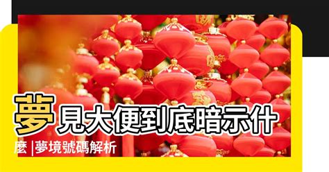 夢見爐火號碼|周公解夢─夢見數字號碼1到183分別代表什麼意思？